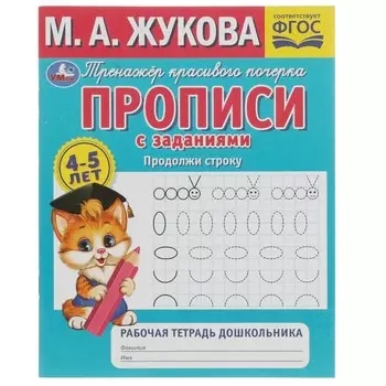 Раскраска Жукова М