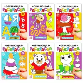 Раскраски для малышей набор