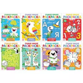 Набор раскрасок