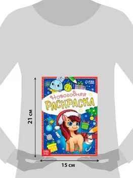 Раскраски новогодние