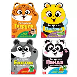 Раскраски с наклейками