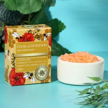 Расслабляющая соль для ванны