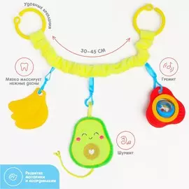 Растяжка - погремушка крошка я