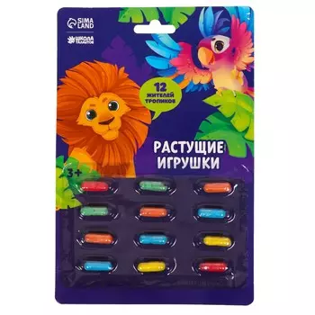 Растущие игрушки