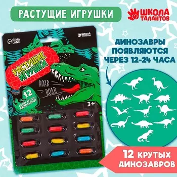 Растущие игрушки