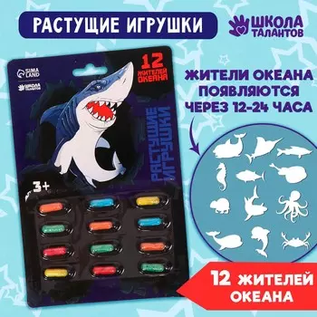 Растущие игрушки