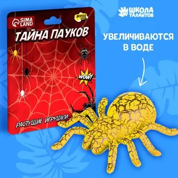 Растущие игрушки