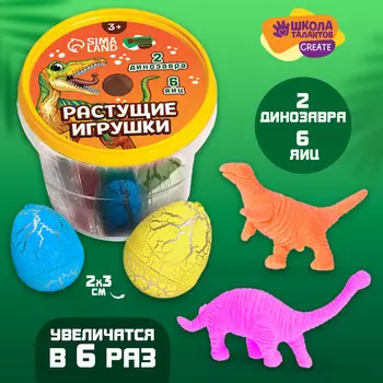 Растущие игрушки
