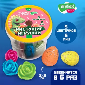 Растущие игрушки