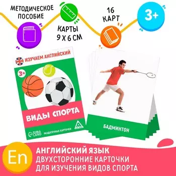 Раздаточные карточки