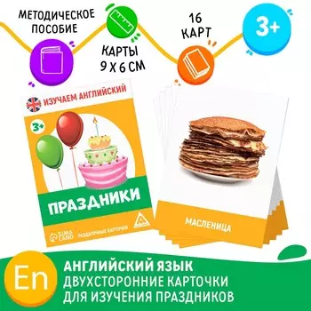 Раздаточные карточки