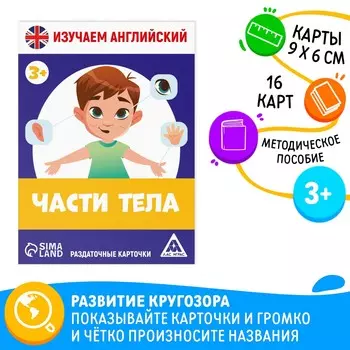 Раздаточные карточки