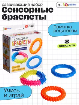 Развивающий набор