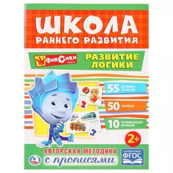 Развитие логики