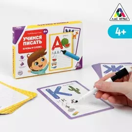 Настольная игра пиши-стирай