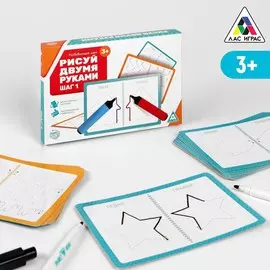 Нейропсихологический набор пиши-стирай