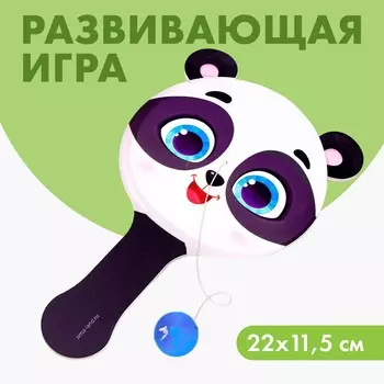 Развивающая игра