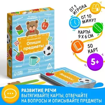 Развивающая игра
