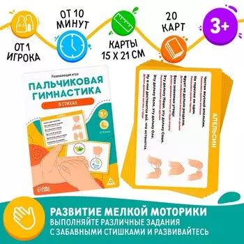 Развивающая игра