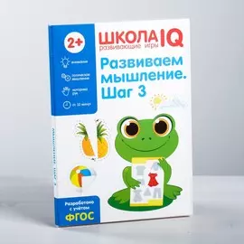 Развивающая игра