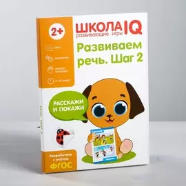 Развивающая игра