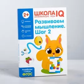 Развивающая игра
