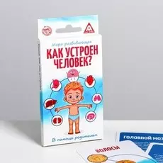 Развивающая игра