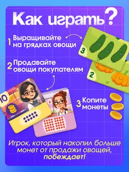 Развивающая игра