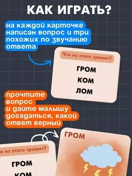 Развивающая игра