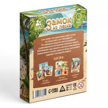 Развивающая игра