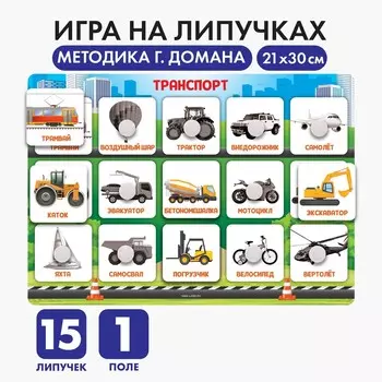 Развивающая игра на липучках