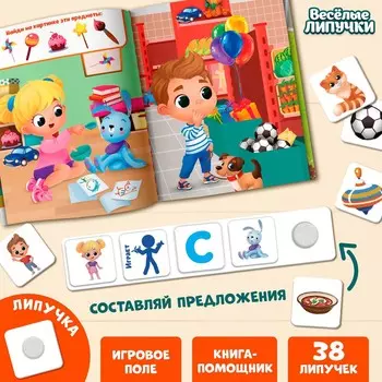 Развивающая игра на липучках