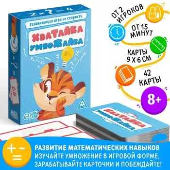 Настольная игра на скорость