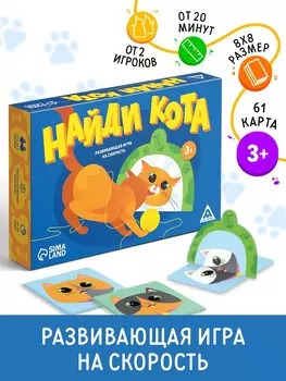 Развивающая игра на скорость