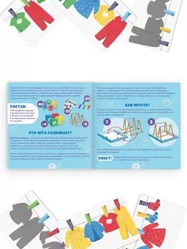 Развивающая игра с прищепками