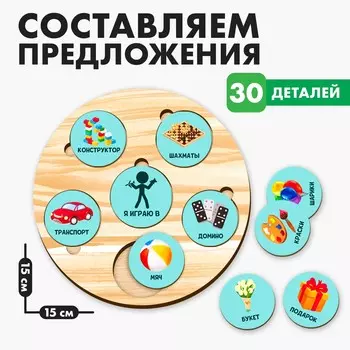 Развивающая игрушка