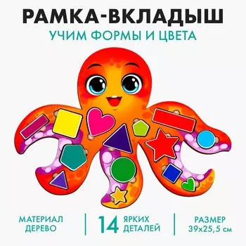 Развивающая игрушка