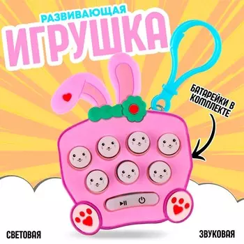 Развивающая игрушка
