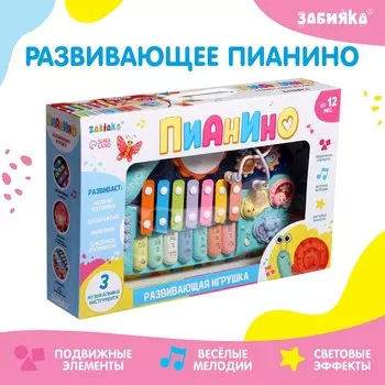 Развивающая игрушка