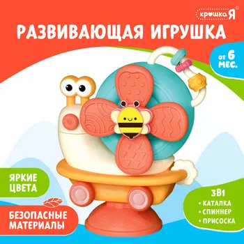 Развивающая игрушка