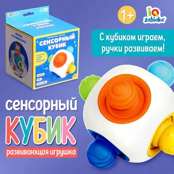 Развивающая игрушка