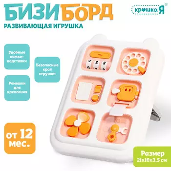 Развивающая игрушка