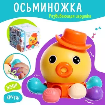 Развивающая игрушка для малышей