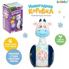 Развивающая игрушка, неваляшка