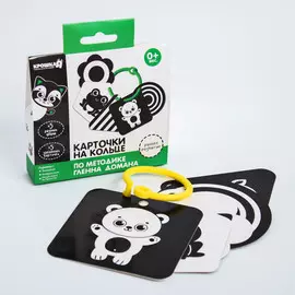 Развивающая игрушка крошка я