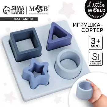 Развивающая игрушка - сортер m&b