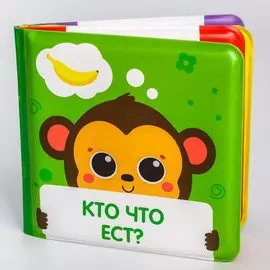 Книжка для игры в ванне