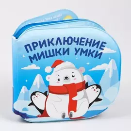 Развивающая книжка для игры в ванной