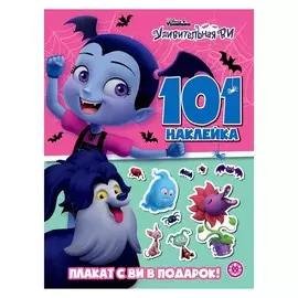 Развивающая книжка с наклейками