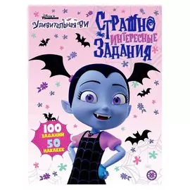 Развивающая книжка с наклейками